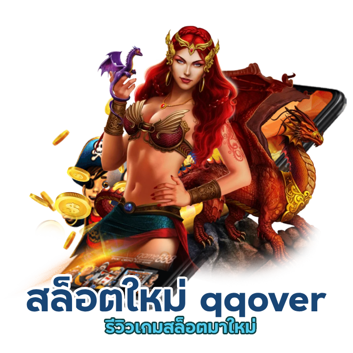 รีวิวเกมสล็อตมาใหม่
