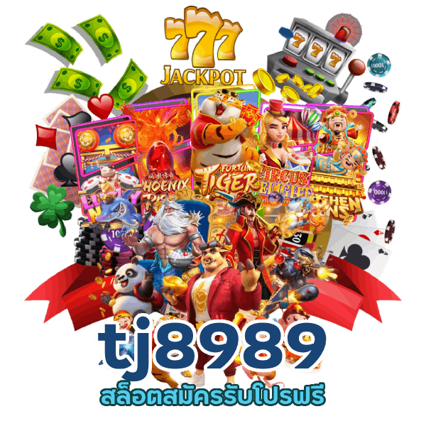  สล็อตสมัครรับโปรฟรี tj8989
